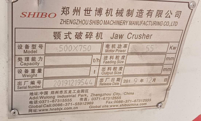 500-700顎式破碎機銘牌