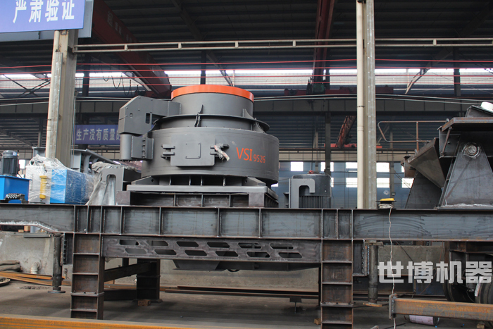 VSI9526移動制砂機的生產車間