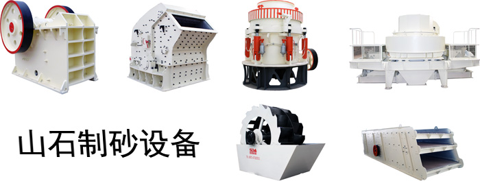 人工制砂生產線全套設備 人工制砂生產線全套設備