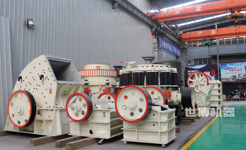 各種破碎機生產車間 各種破碎機生產車間