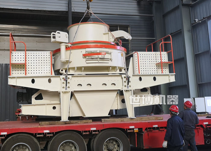 制砂機發貨現場