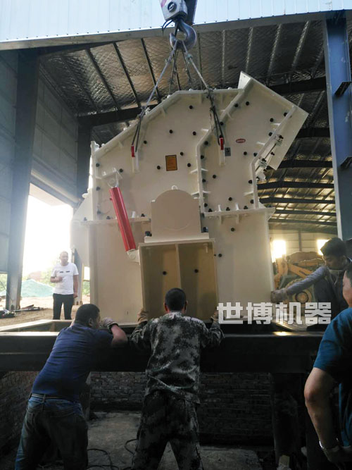 細(xì)碎機(jī)安裝現(xiàn)場