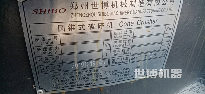 世博機器圓錐式破碎機 世博機器圓錐式破碎機