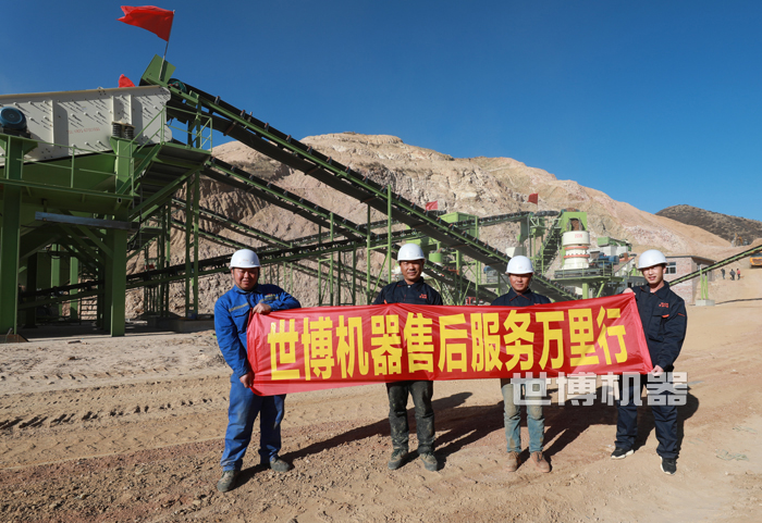 世博機器售后服務團隊 世博機器售后服務團隊