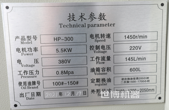 hp300液壓油泵參數