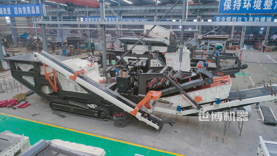 世博機器履帶站生產車間 世博機器履帶站生產車間