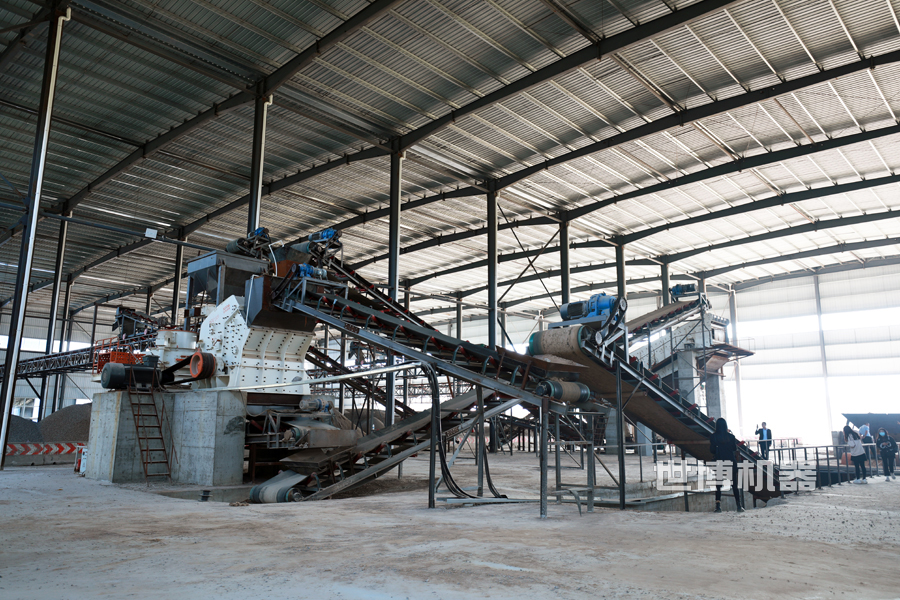 固定式破碎線安裝現場 固定式破碎線安裝現場